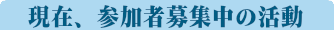 おすすめスポット