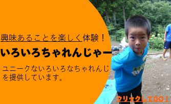 あなたも参加しませんか？